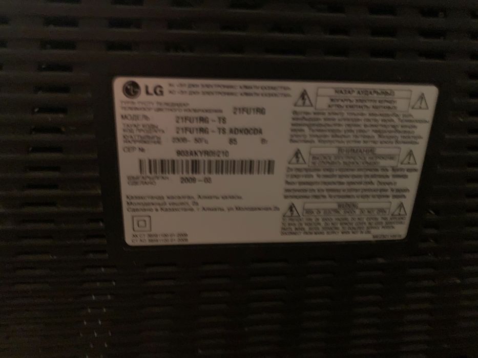 Продаём телевизор