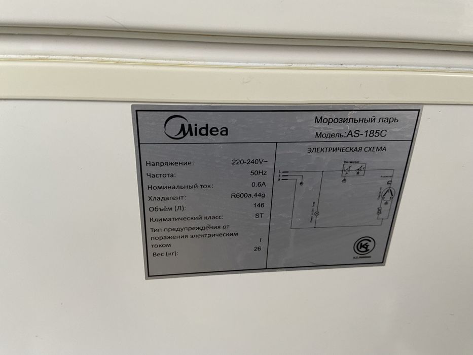 Продам морозильную камеру «Медея»