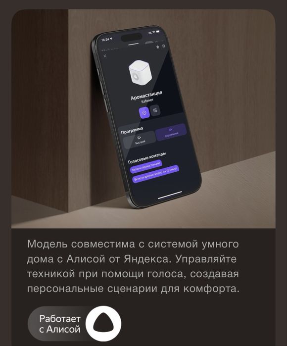 Аромастанция A630 gg BORK