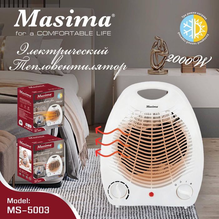 Жылыткыш обогреватель