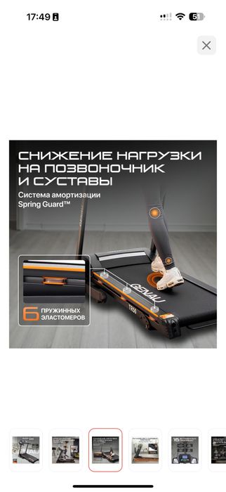 Беговая дорожка Genau TR50