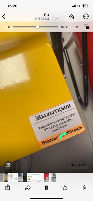 Жылытқыш/обогреватель “DAIRE”