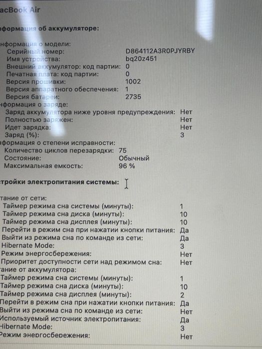 Macbook m1 256gb 96% емкость