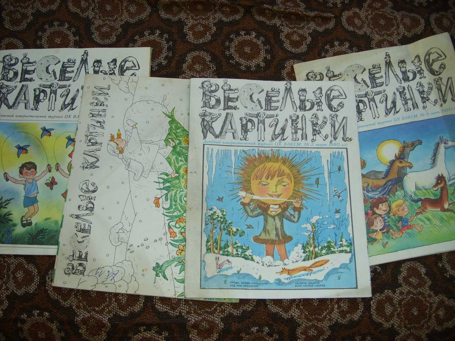 Списания Стадион, Жената днес, Здраве, Отечество, Весели картинки