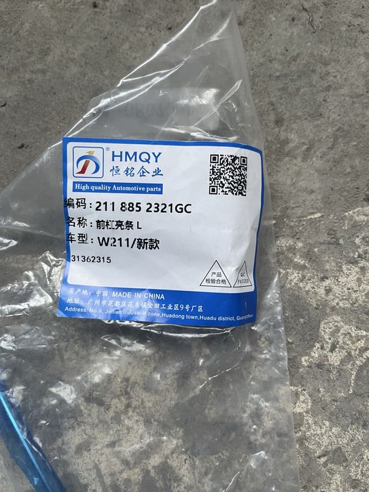 Молдинг хромированый мерседес 211 ресталинг