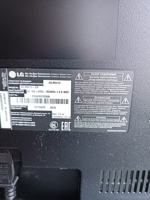 Продаю ТВ LG в отличном состоянии