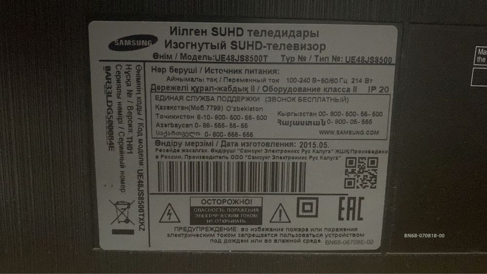 Продам телевизор изогнутный Самсунг
