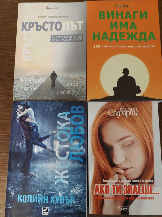 Книги на един прочит