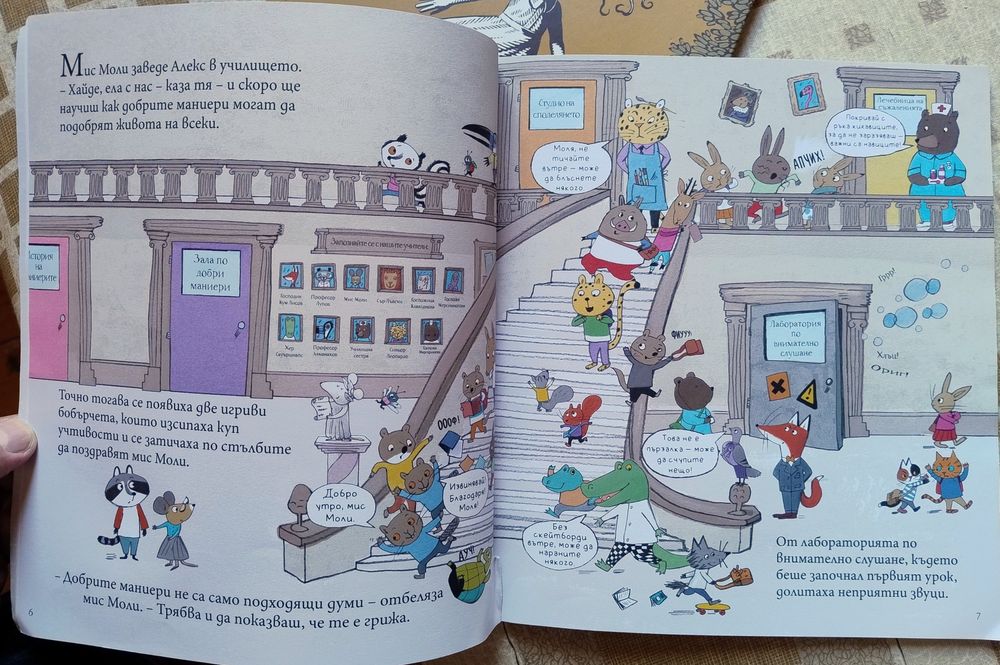 Множество Детски Книжки