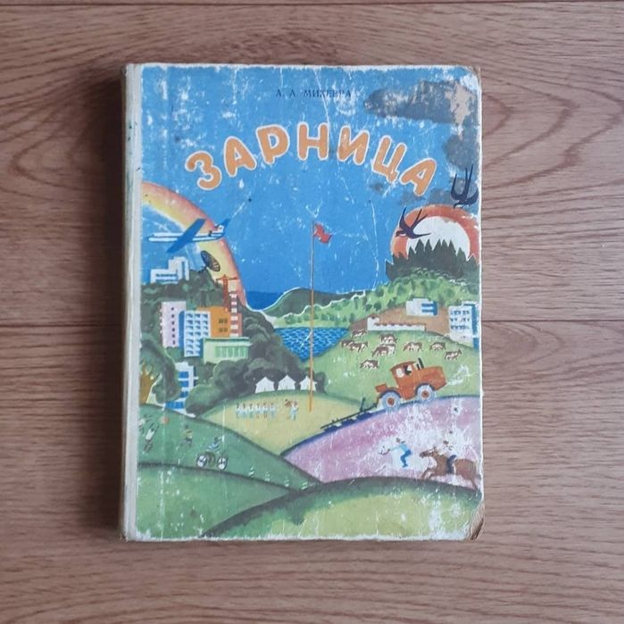 Книги детские времена СССР