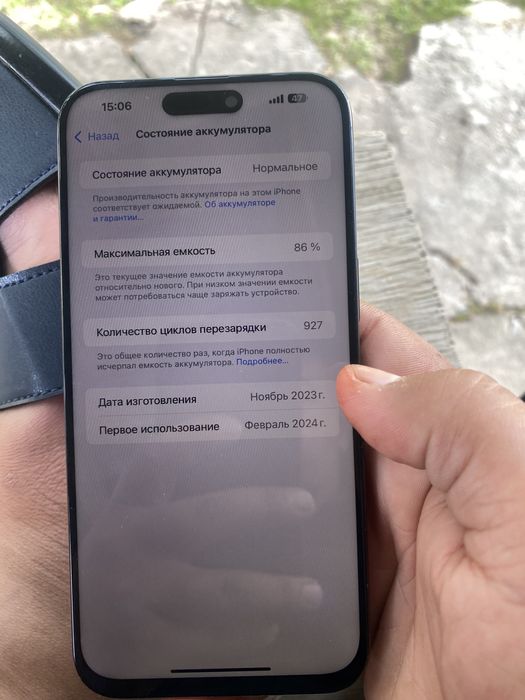 Айфон 15 про макс