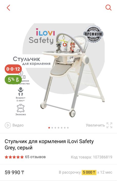 Продается детский столик для кормления!
