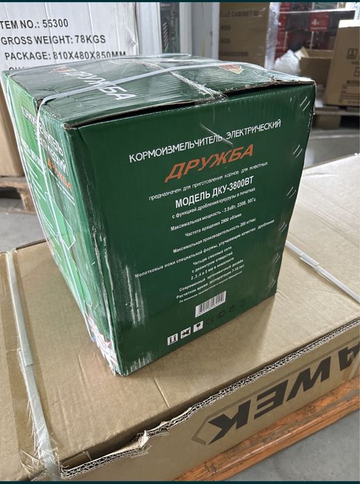 Фуражомелка Ярмомелка Дружба