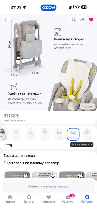 Стульчик для кормления 0 +