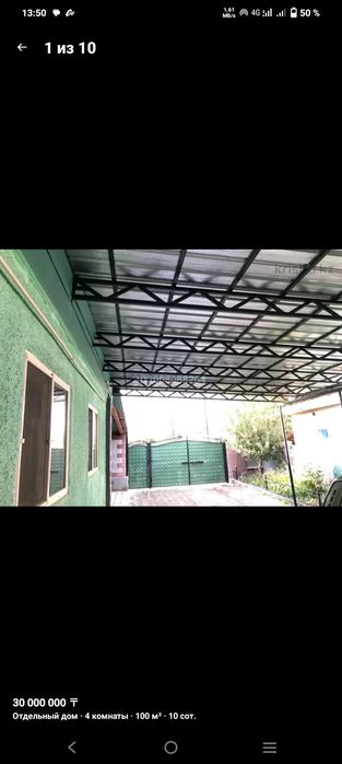 Продам дом село Шамалган