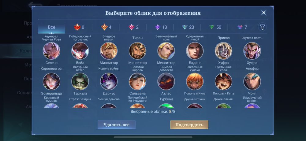 Акк по мобайл легендс (Mobile legends)