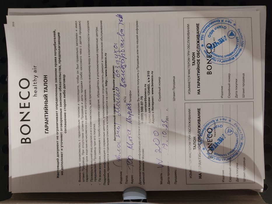 Увлажнитель воздуха