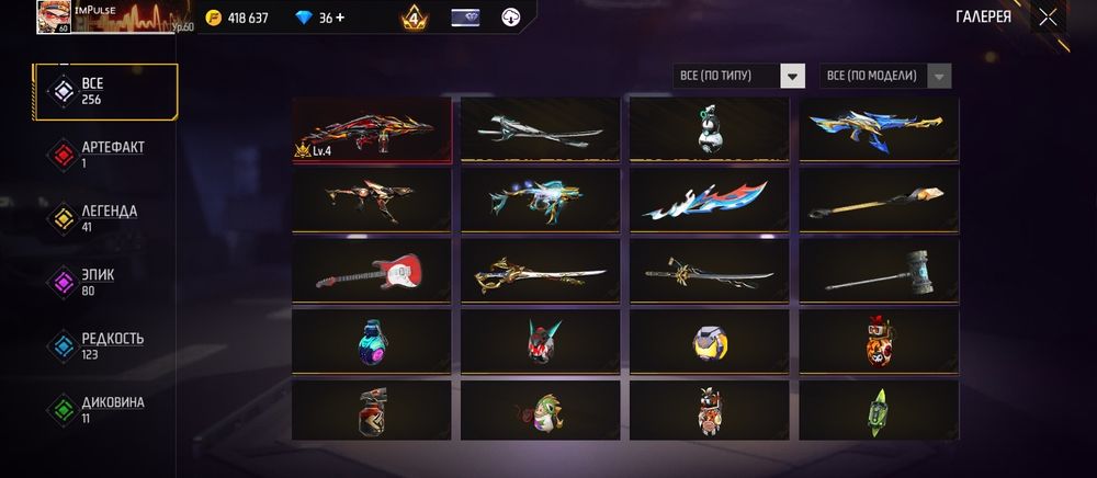 Free Fire аккаунт