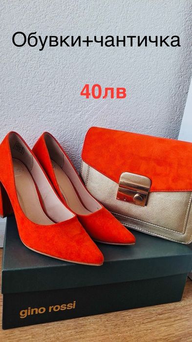 Разпродажба на обувки