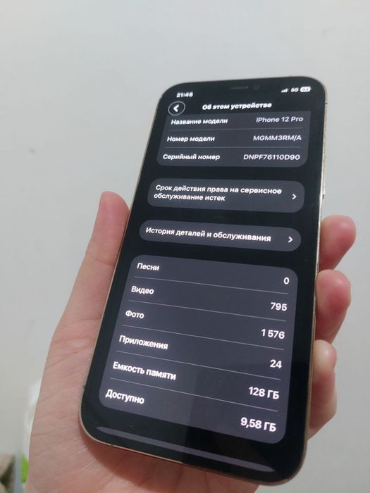 Срочно продам Айфон 12про