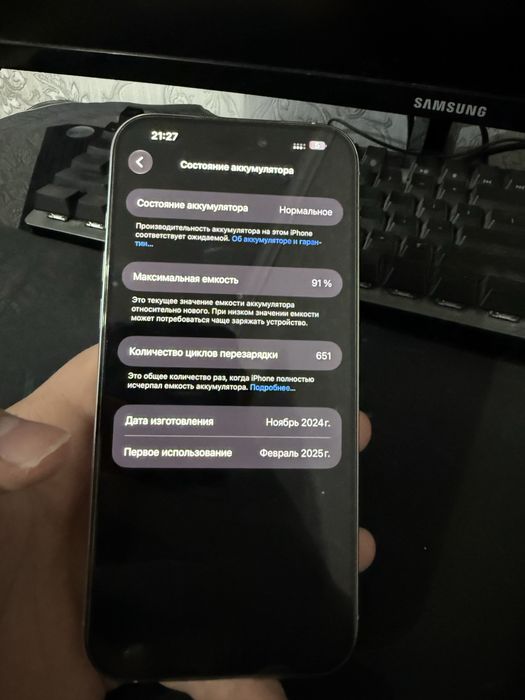 Продам iphone 16 pro max