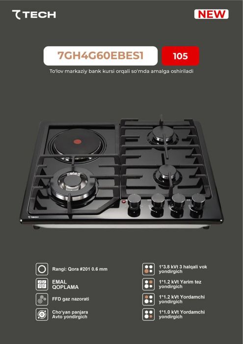 Варочная панель Immer модель( BLACK)