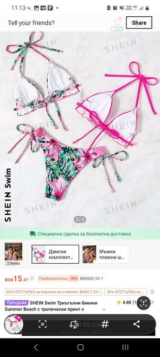 Бански розов на цветя от шейн (нов)