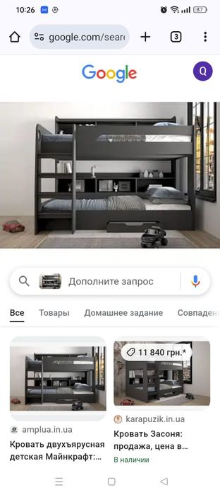 ПРОДАЮ двухэтажный кровать