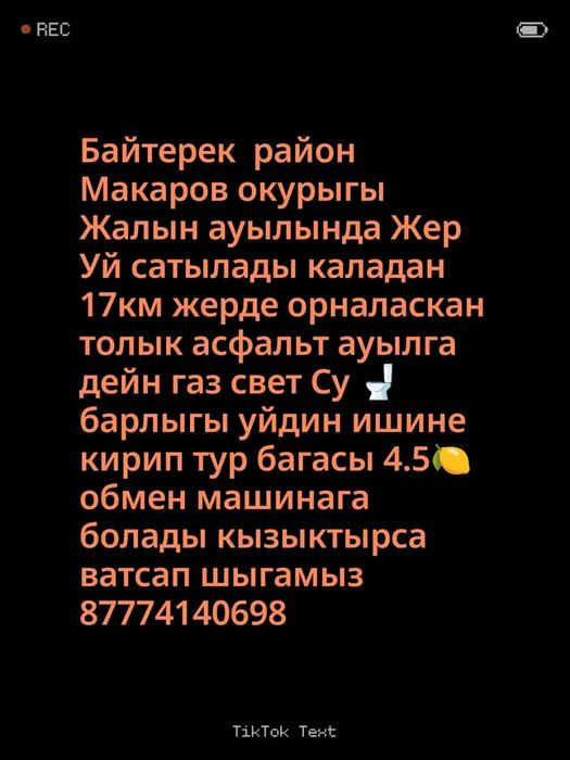 Жалын ауылнан Уй сатылады