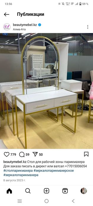 Зеркало для салонов красоты