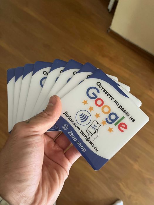 Табелка за магазин, салон, ресторант – Google Reviews NFC