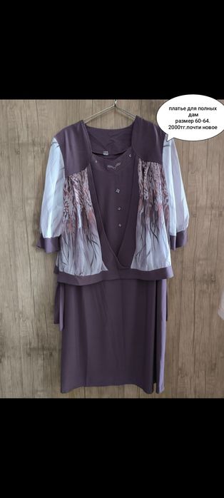 Продам женскую одежду