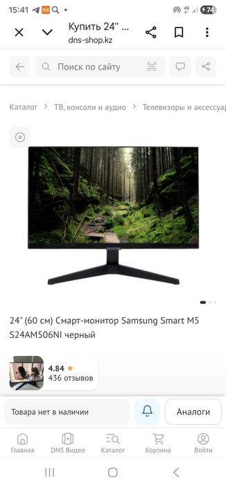 Монитор Samsung  SMART(телевизор)
