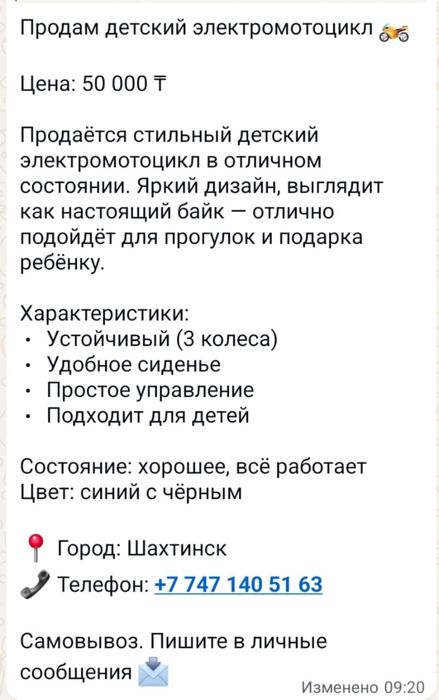 Продам мотоцикл электро