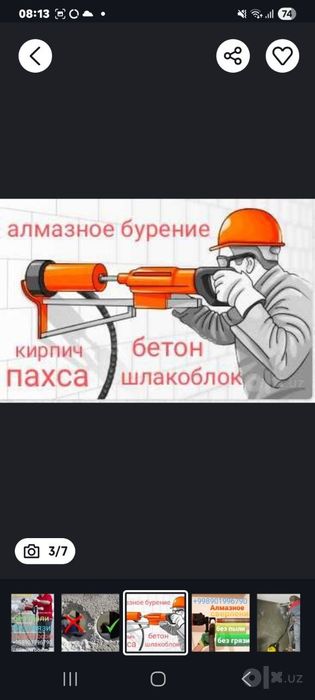 Devor teshamiz, olmos tosh bilan suvsiz. Алмазное бурени на сухую.. ..
