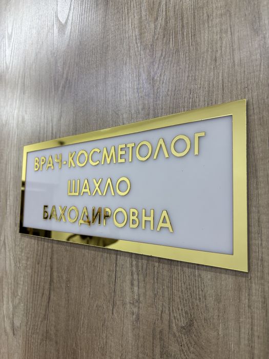 Tablichki, таблички на заказ