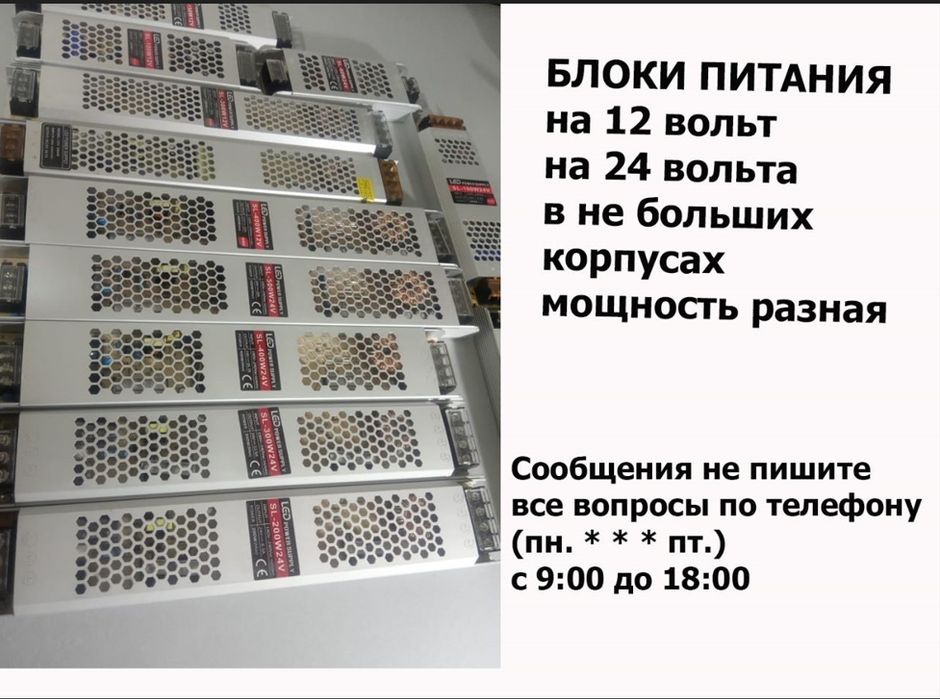 на 12 или на 24 вольта Блок питания - слим
