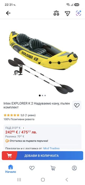 Intex EXPLORER K 2 Надуваемо кану, пълен комплект