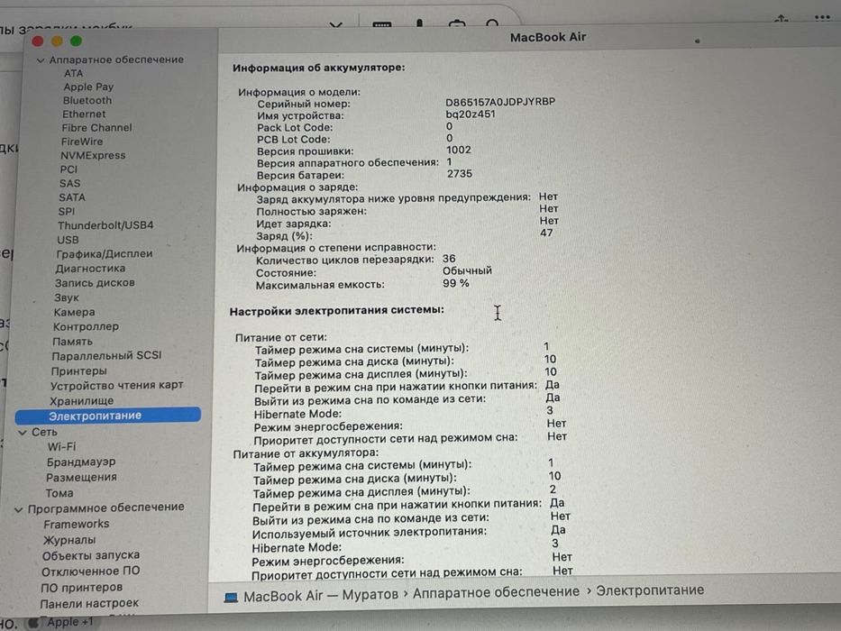 Ноутбук Macbook Air M1