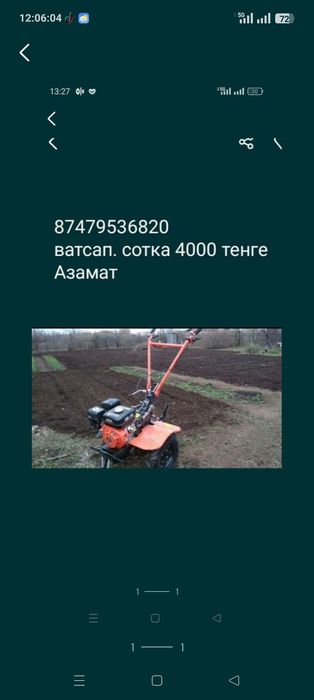 Вспашка огорода земли