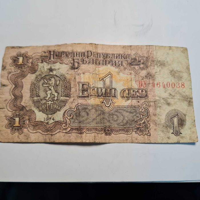 Продавам монети от 1974г.