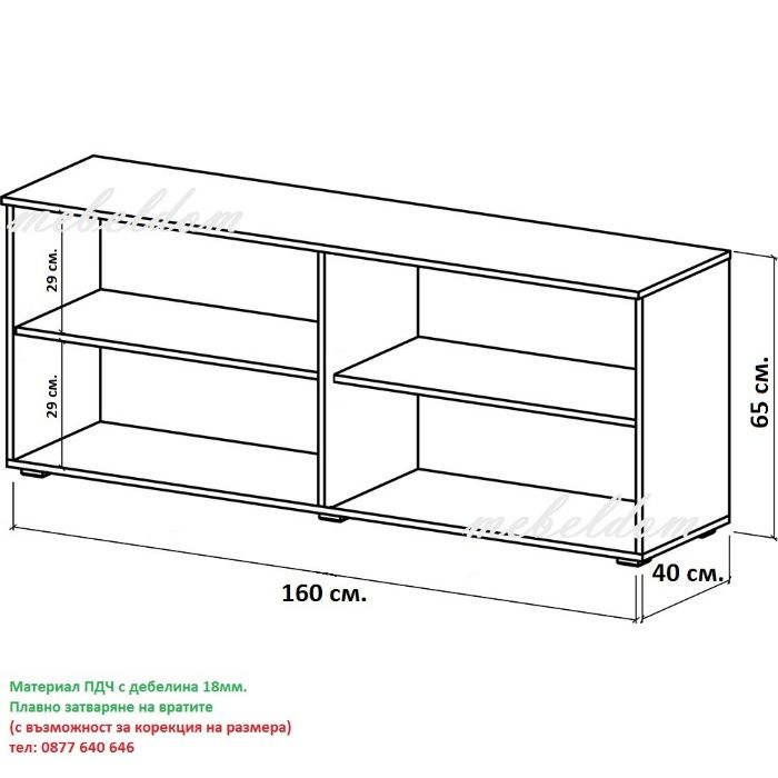 Скрин 160см. с 4 врати(код-6063)