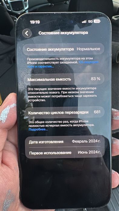 Айфон 15 про мах