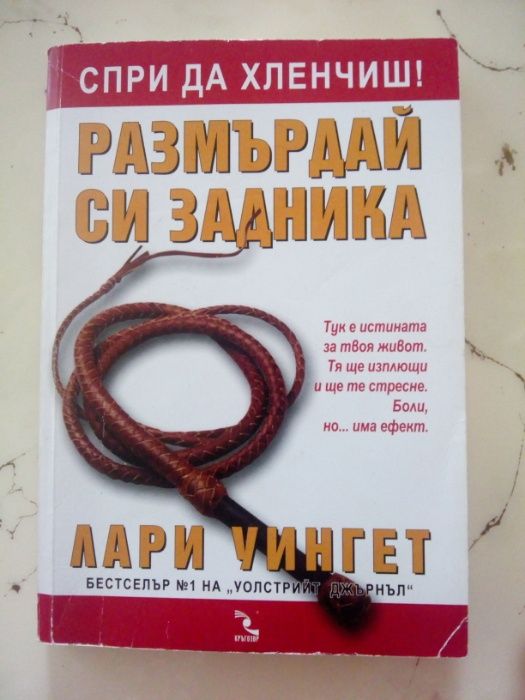 Книги за развлечение