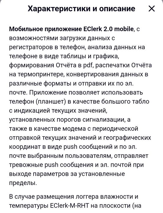 Продам логгеры Eclerk M-RHT измеритель регистратор