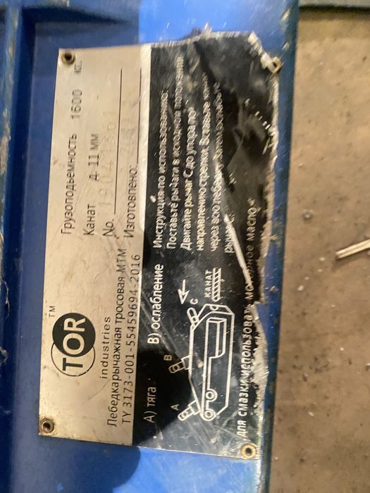 Таль ручная рычажная тросовая