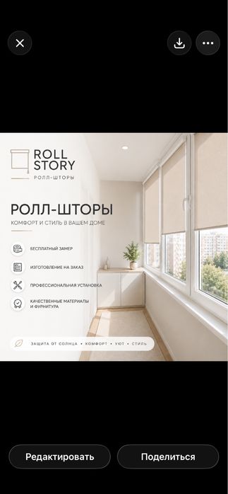 Ролл Шторы лоджии и балконы