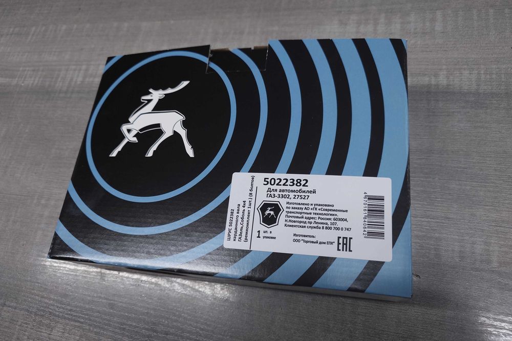 ШРУС 8 болтов Газель Соболь