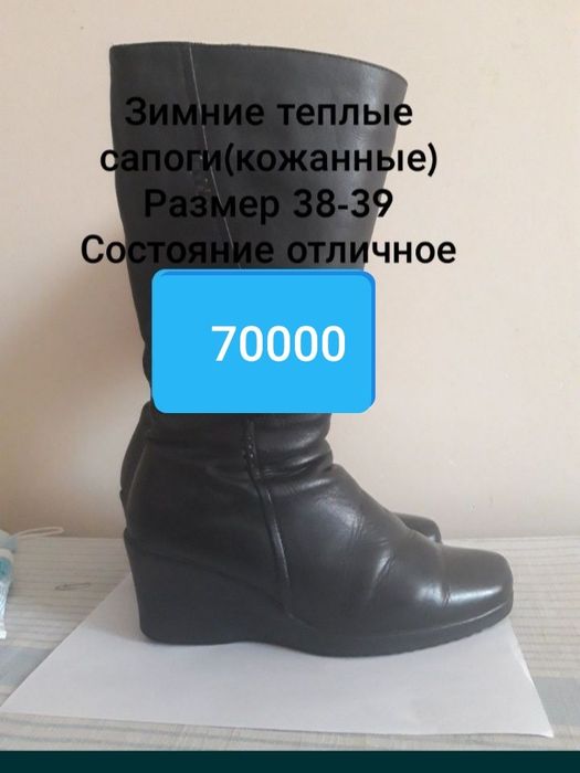 Продаются Сапоги