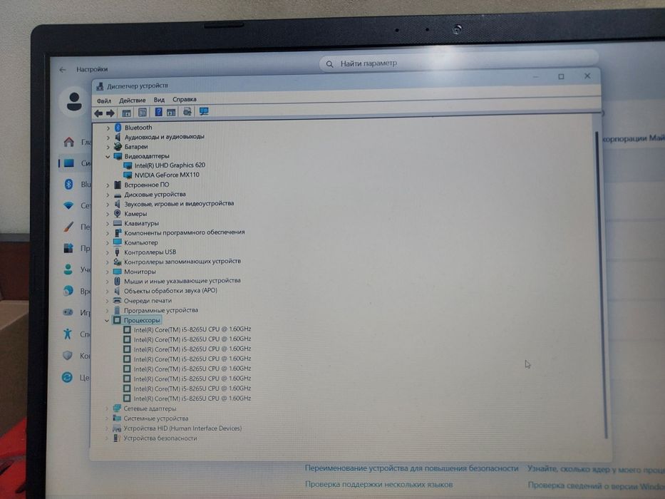 Asus X509F/i5 8265U/nVidea MX110/8gb/256gb